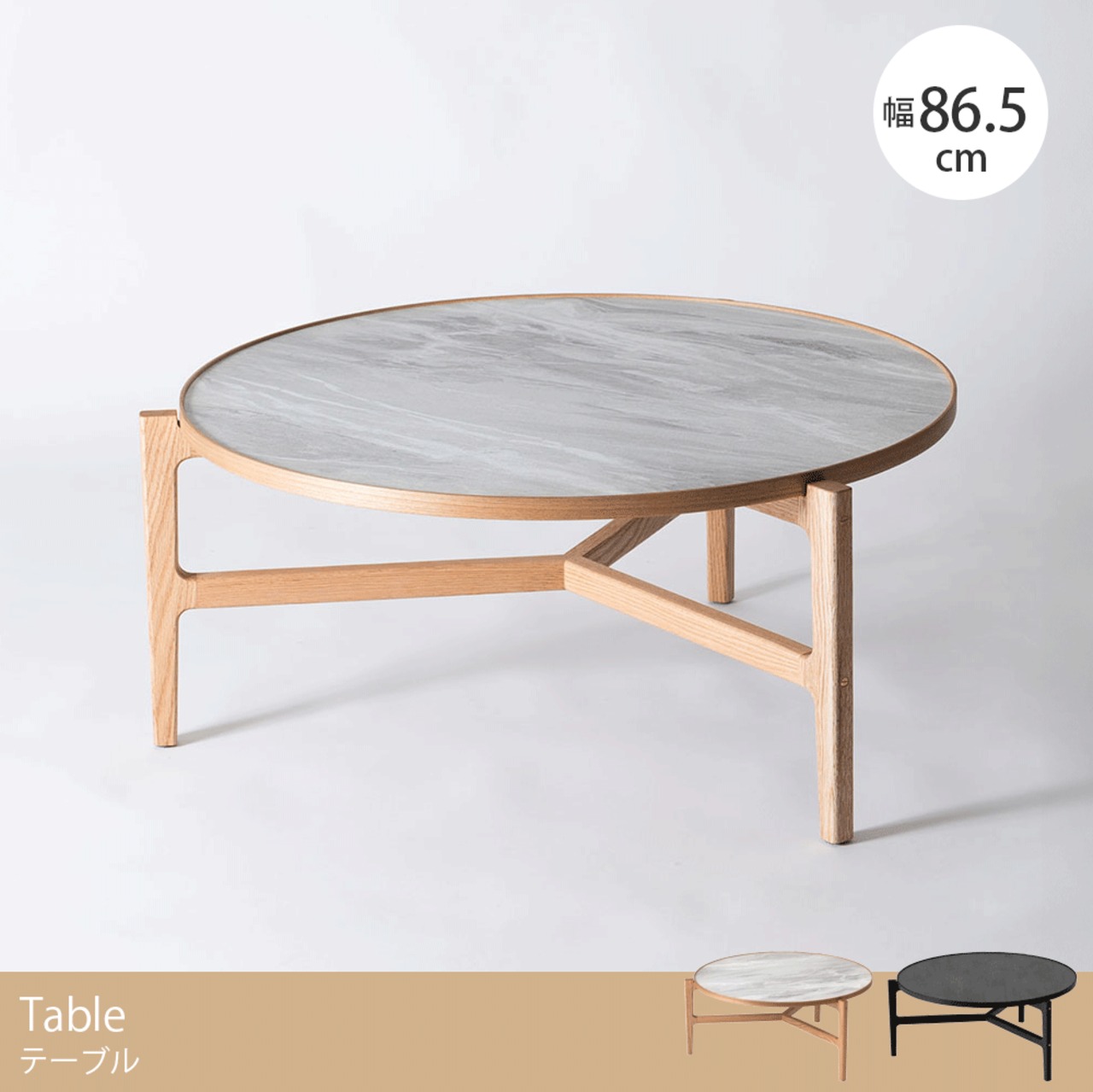 直径86.5cm ラウンド センターテーブル L 大理石風 ローテーブル