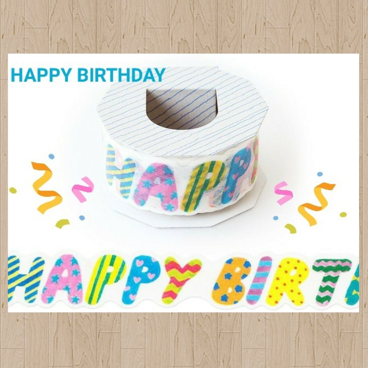 ハッピーバースデー ﾏｽｷﾝｸﾞﾃｰﾌﾟ ﾗｯﾋﾟﾝｸﾞ ﾒｯｾｰｼﾞ Omokokoro
