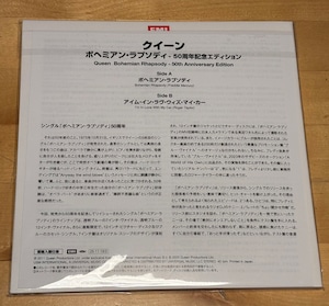 【800枚完全生産限定盤】クイーン - ボヘミアン・ラプソディ - 50周年記念エディション <7インチ・シングル>