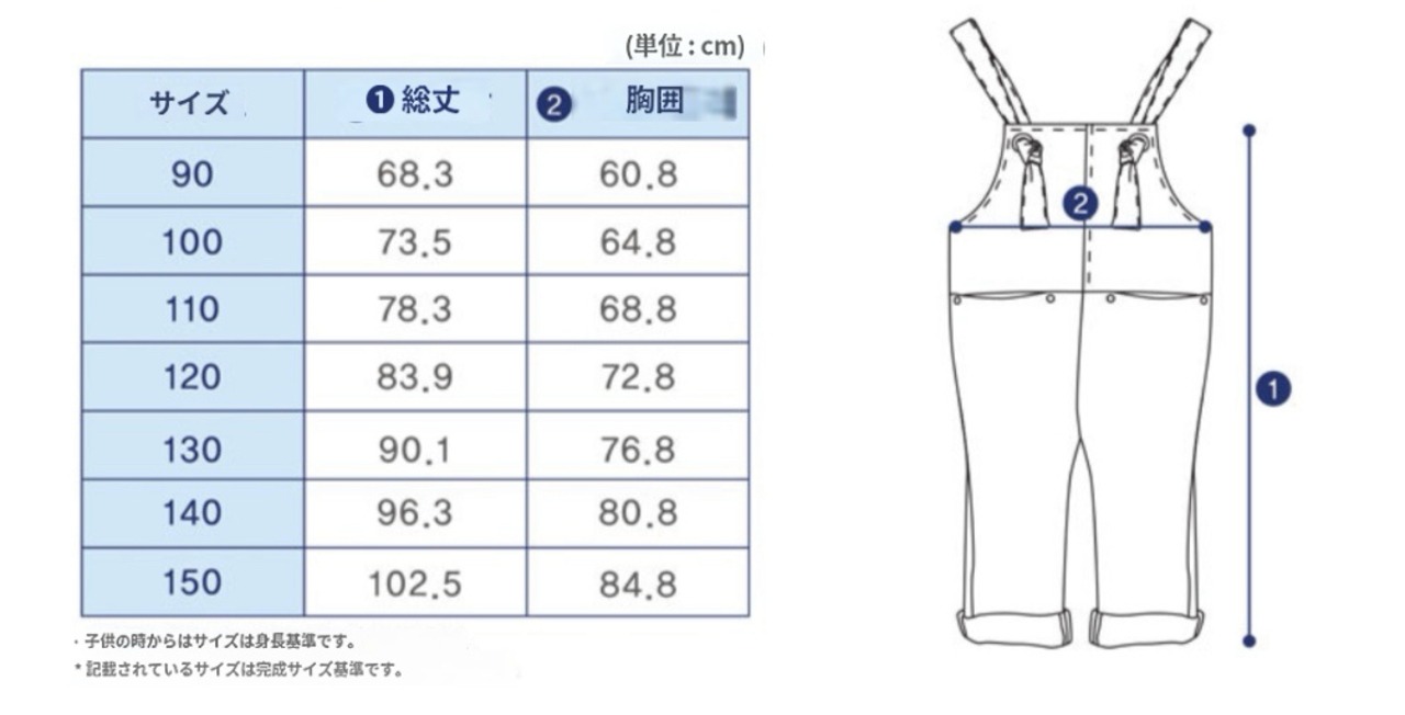 【予約販売】サロペット1｜90〜150サイズ｜商用利用OK