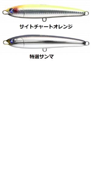 BlueBlue ガチペン130 30g