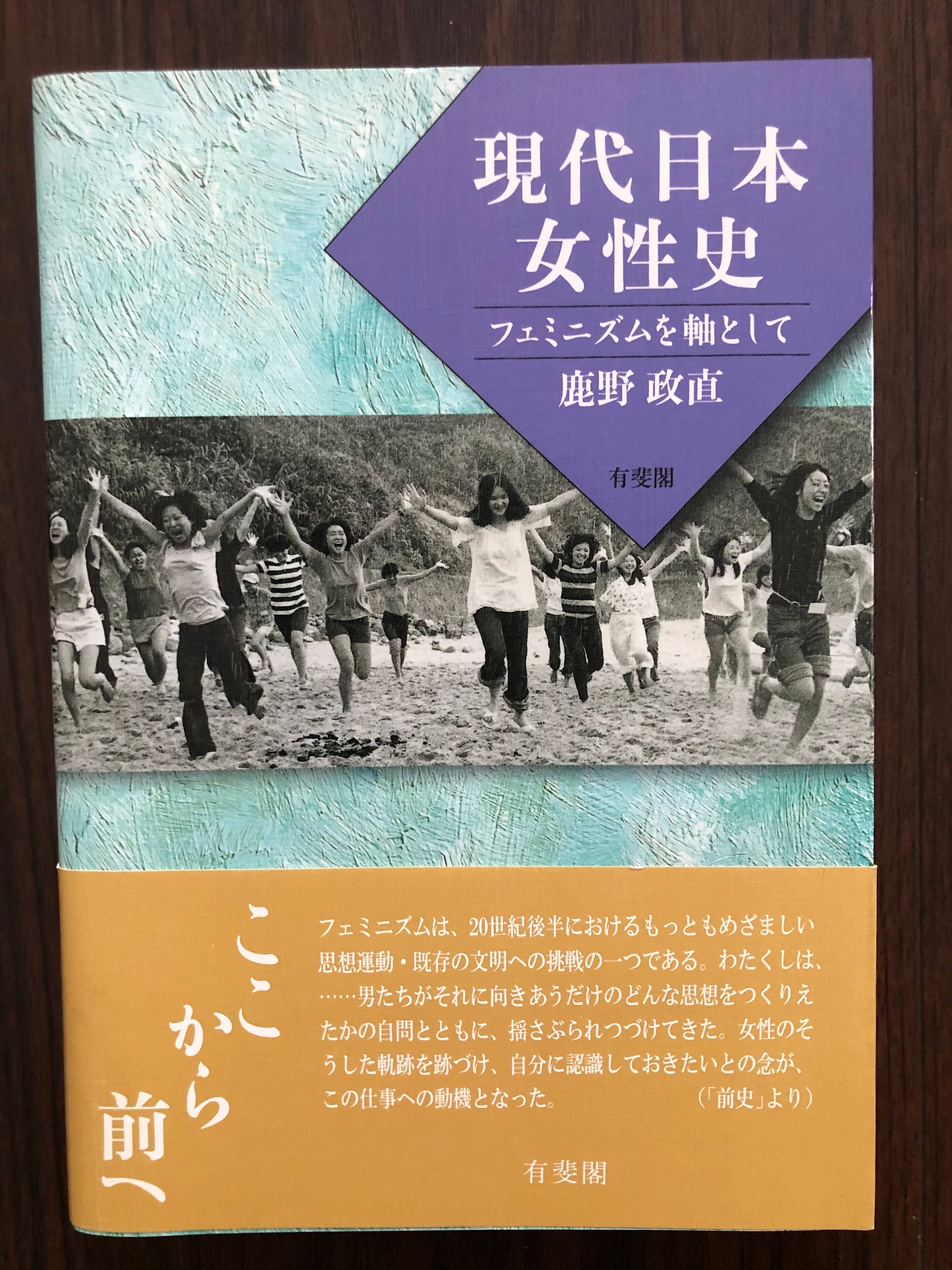 おいもとほん　book（トーキング　talking　ブック）　現代日本女性史　フェミニズムを軸として／鹿野政直