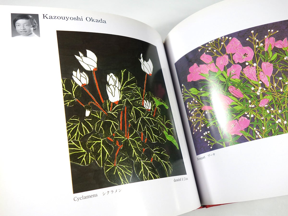 NEMUNOKI：ねむの木学園 作品集 ☆再入荷 | bookstore ナルダ
