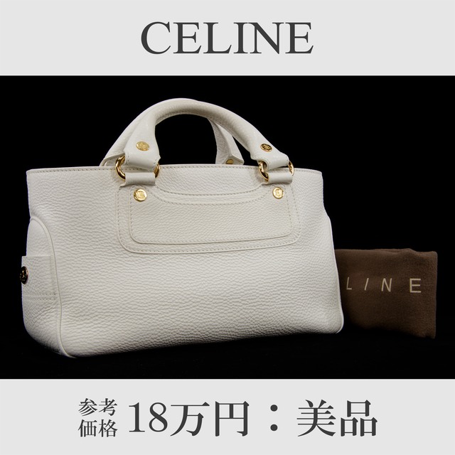 【本物・送料無料・美品】セリーヌ・ハンドバッグ(ブギーバッグ・人気・綺麗・高級・革・レザー・白・ホワイト・鞄・バック・A740)