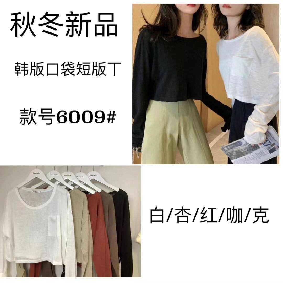 Uネックショート丈トップス