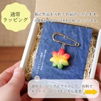 和紙小物/アクセサリー『練り切り 紅葉』