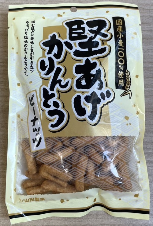 堅あげかりんとう ピーナッツ 75g
