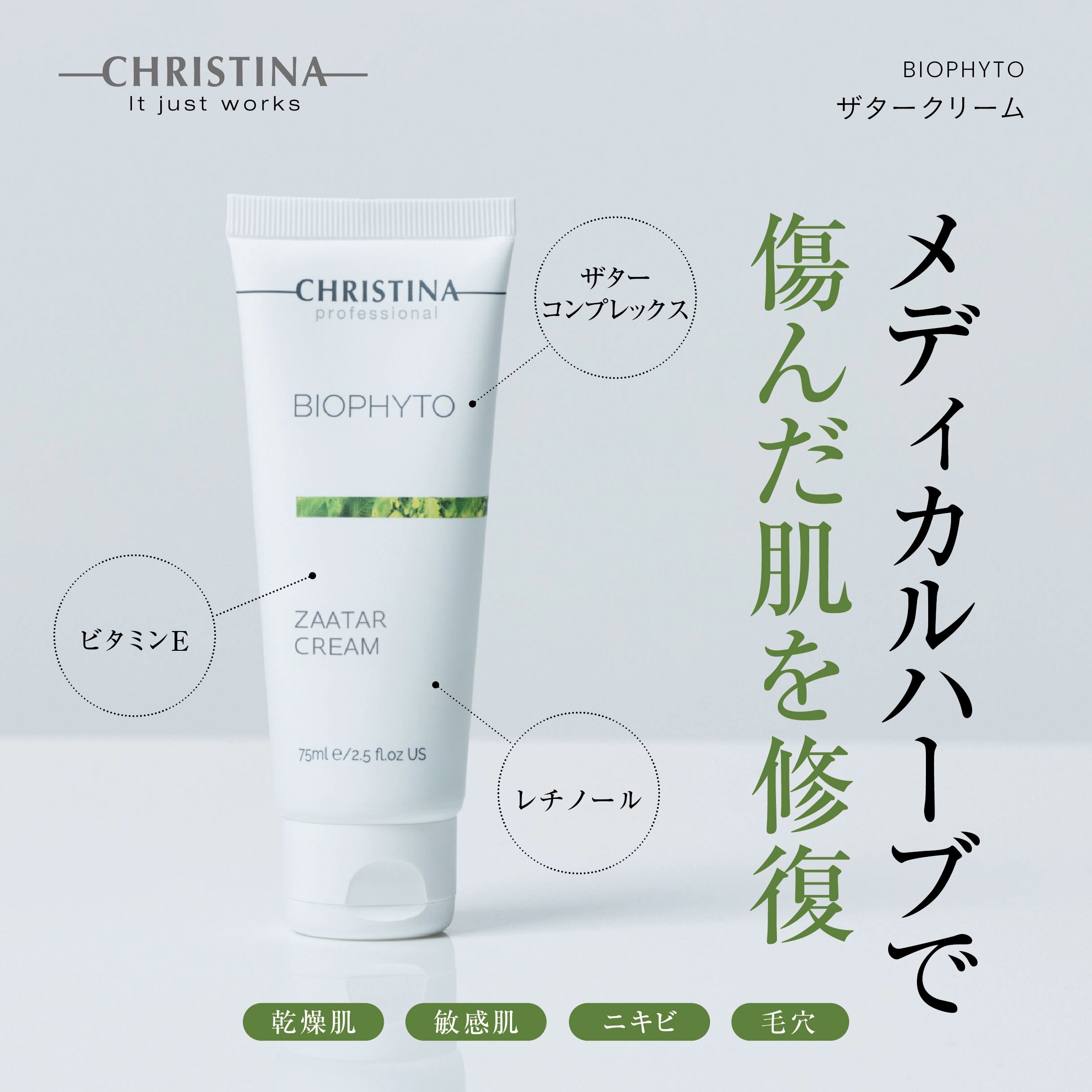 クリスティーナニュアンスプロテクティブデイウェアSPF30