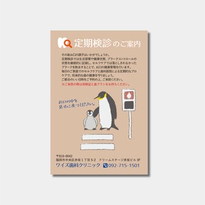 リコールハガキ 定期検診のご案内 DS-226 (100枚セット)