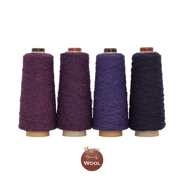 4合わせ_ウール【081】