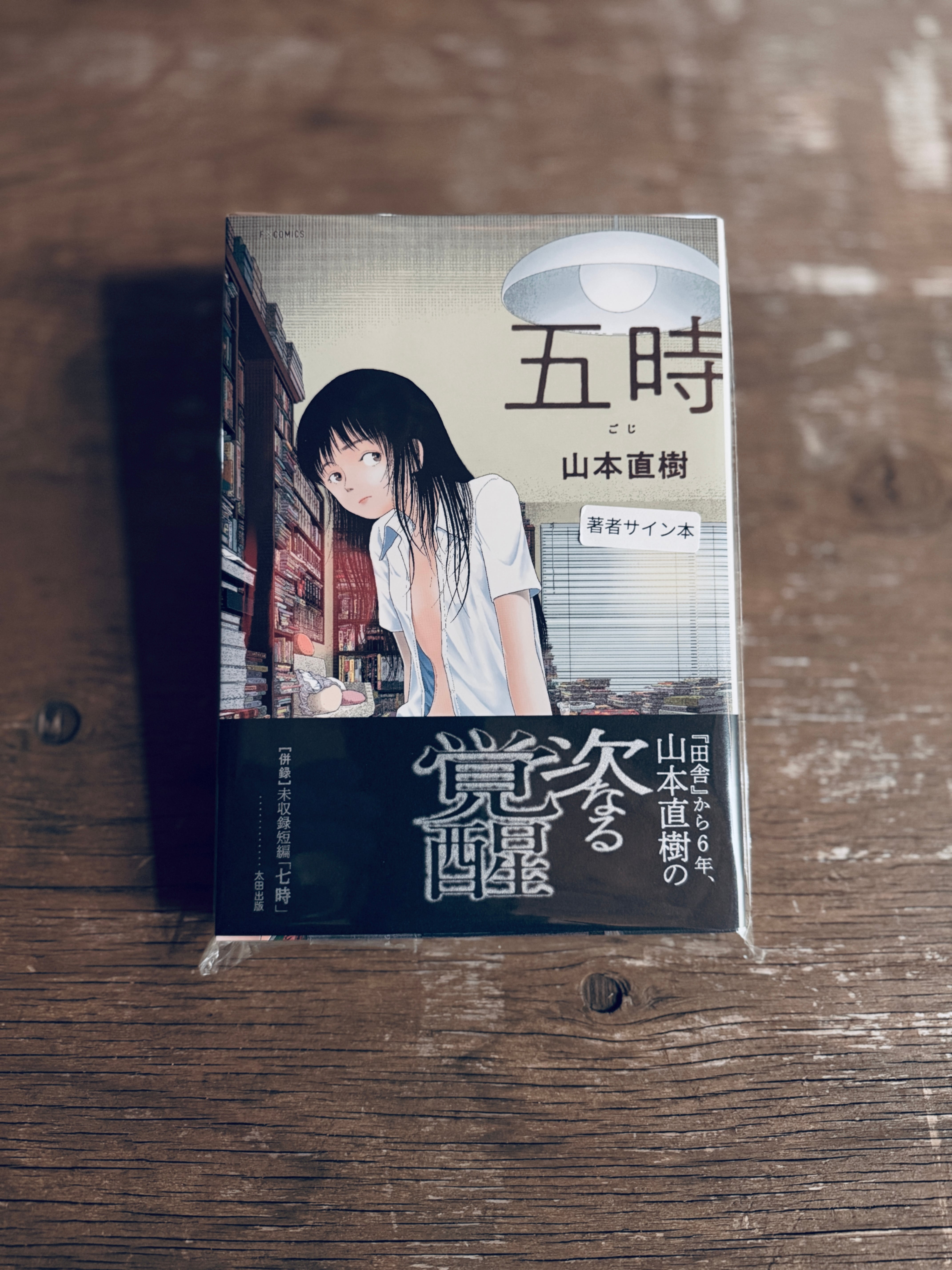 サイン本 | 本屋B&B