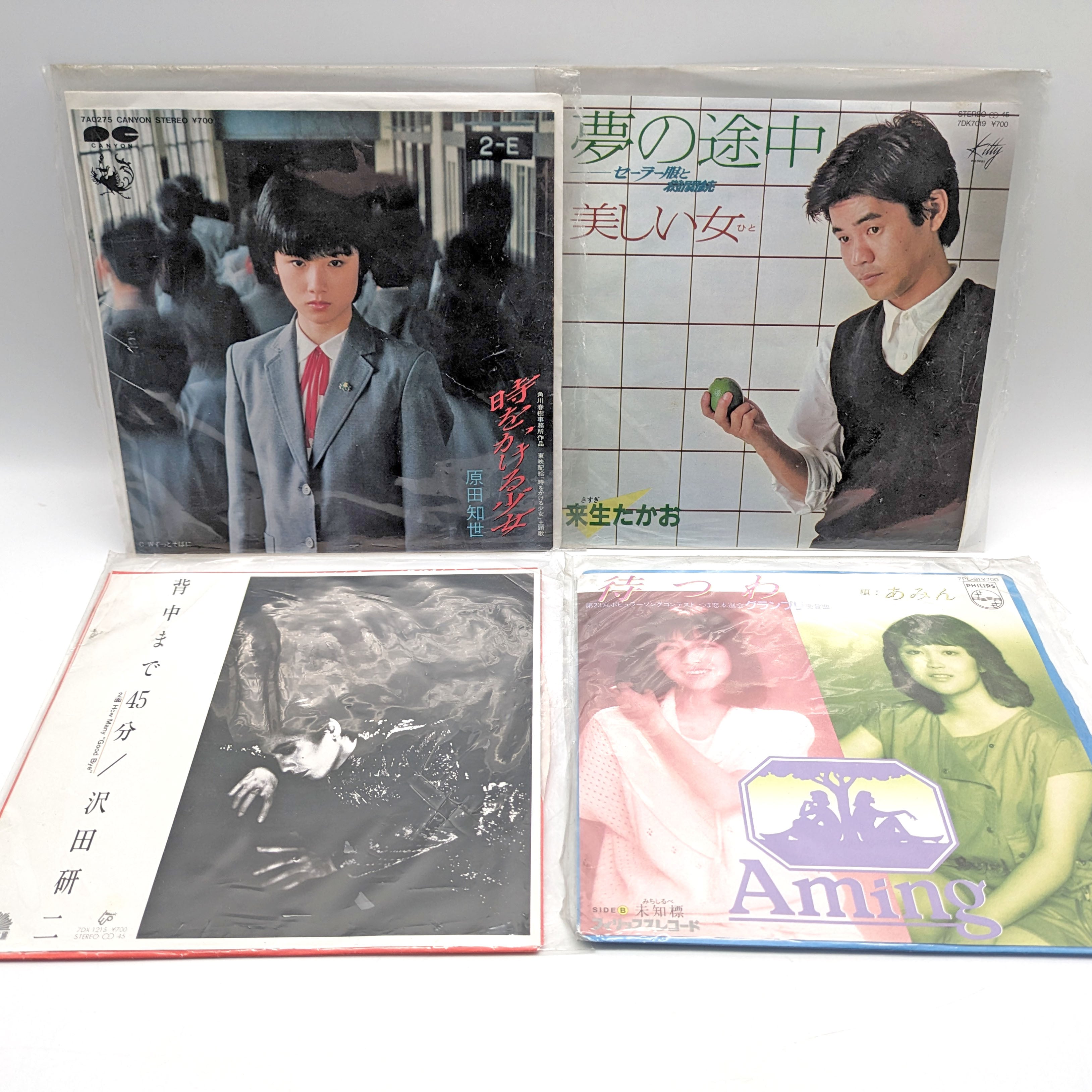 昭和レコード4点セット・原田知世・来生たかお・沢田研二・あみん・No.231019-14・梱包サイズ60 | リサイクルショップ宝さがし 昭和レコード4点セット・原田知世・来生たかお・沢田研二・あみん・No.231019-14・梱包サイズ60 | リサイクルショップ宝さがし