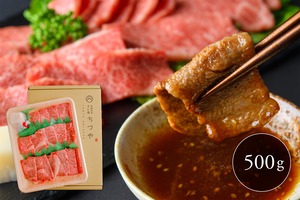 【鳥取いなば万葉牛】- 焼肉用カルビセット - 500g