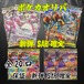 ポケカオリパ 新弾 SAR確定 4000円 ポケモンカードゲーム