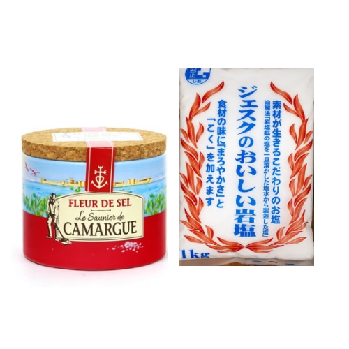 おいしい塩セット