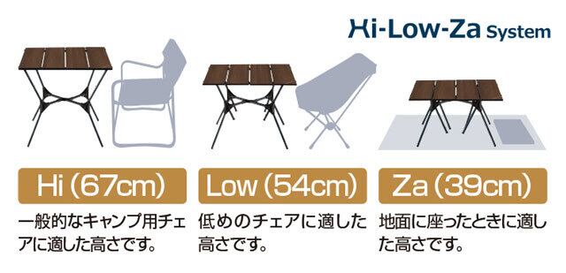 mont-bell マルチフォールディングテーブル ワイド オーク ONとOFF