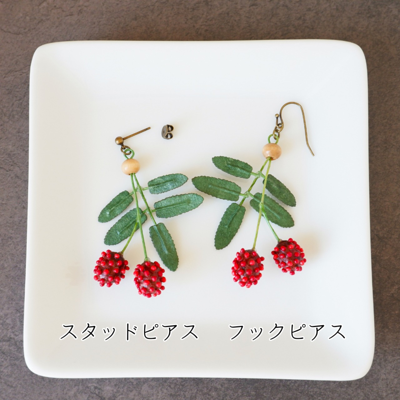 和紙の花『秋風にゆれるワレモコウ』イヤリング・ピアス