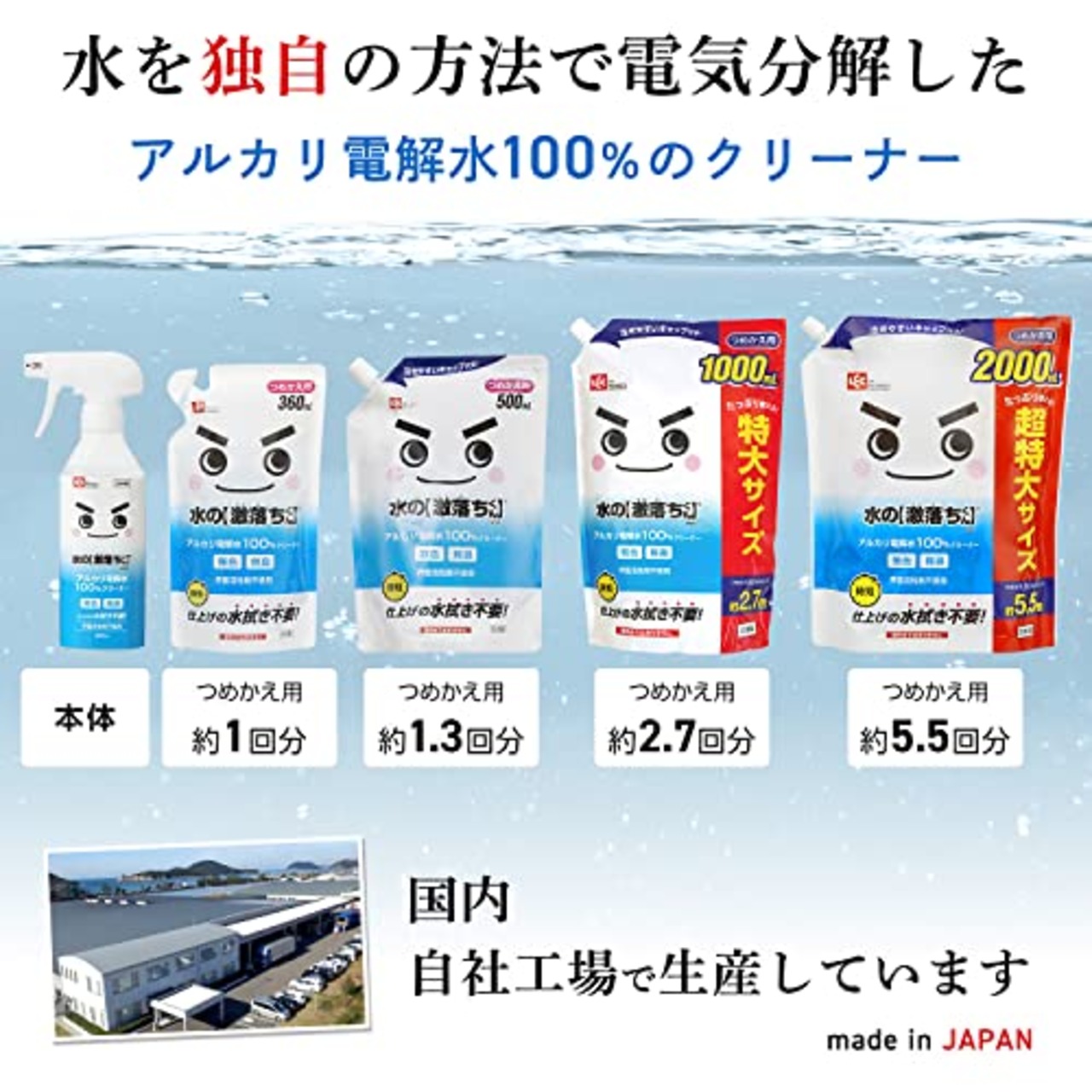 レック 水の激落ちくん 詰め替え用 1000ml 大容量 3回分 (洗浄・除菌・消臭) アルカリ電解水 安心 安全 2度拭き不要