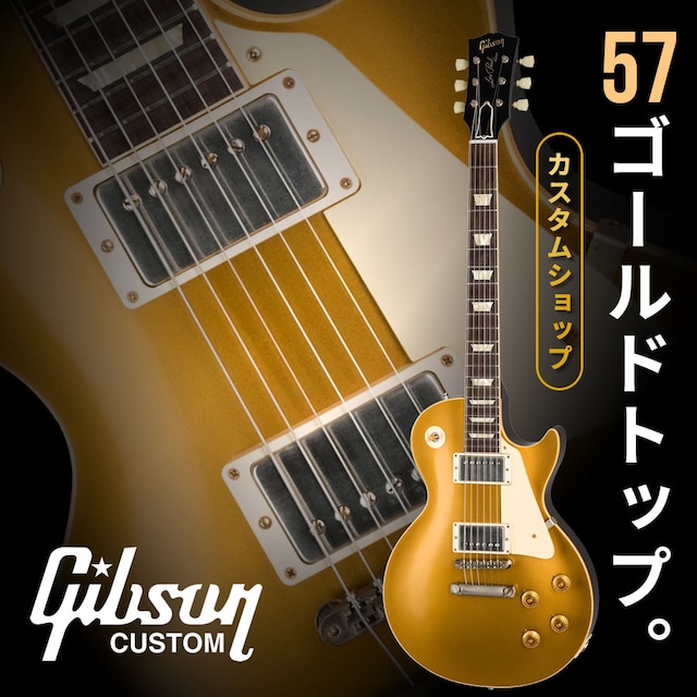Gibson Custom Shop 1957 Les Paul Goldtop Reissue VOS (Double Gold with Dark Back)
