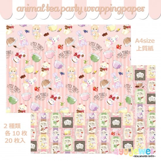 ラッピングペーパー126.animal tea party