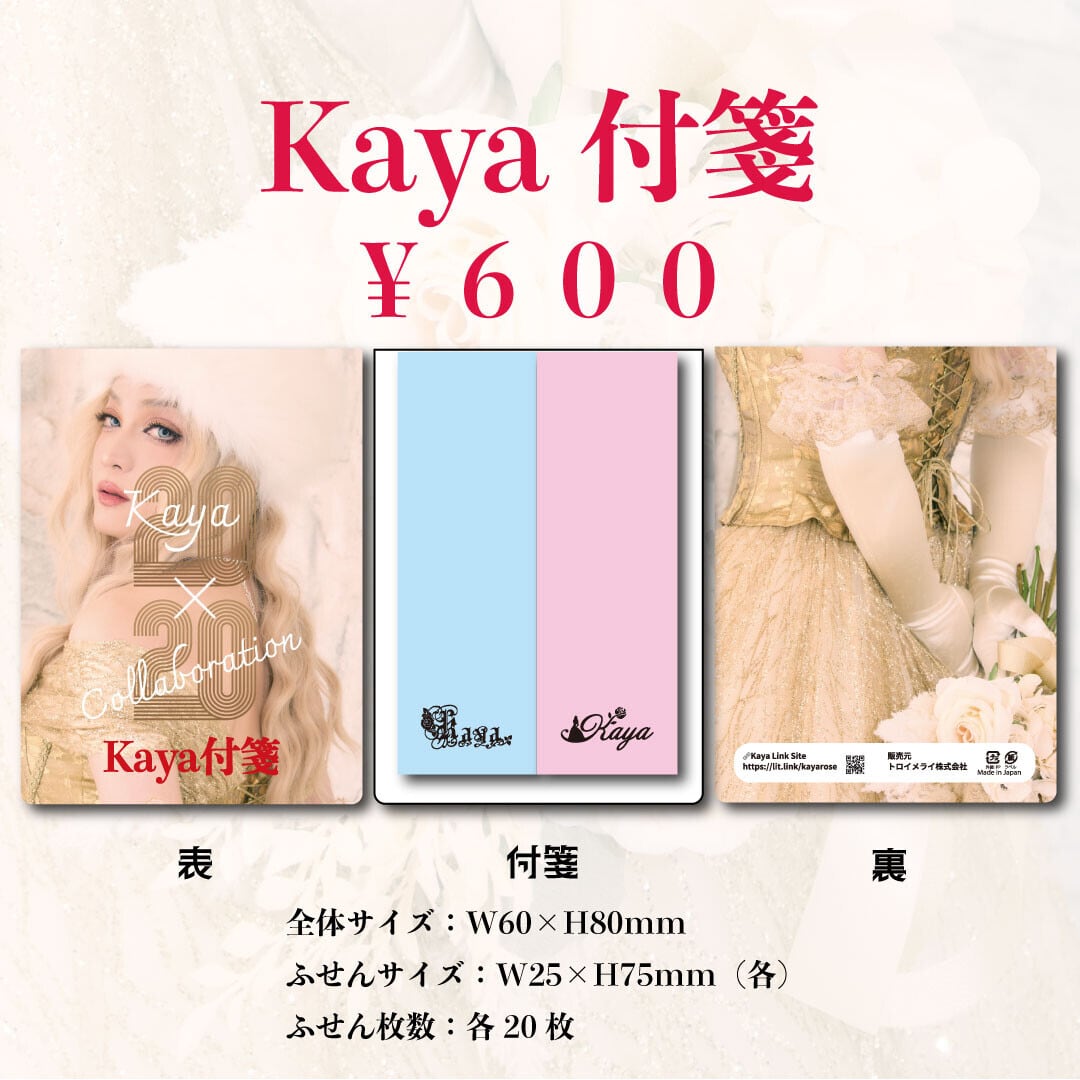 Kaya】GOTHIC -Atype-（CD/Album） | GOODS SHOP KFS(カフス)