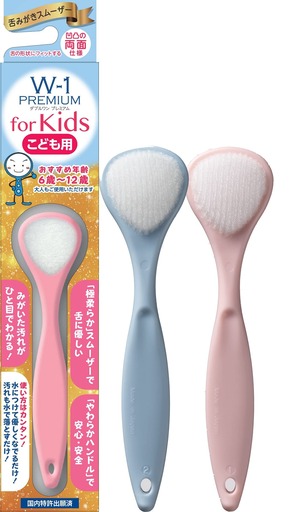 【在庫のみ】SHIKIEN (シキエン) 舌ブラシ W-1 (ダブルワン) PREMIUM for Kids 子供用 舌クリーナー 舌磨き 口臭予防 1本 (色はおまかせ)