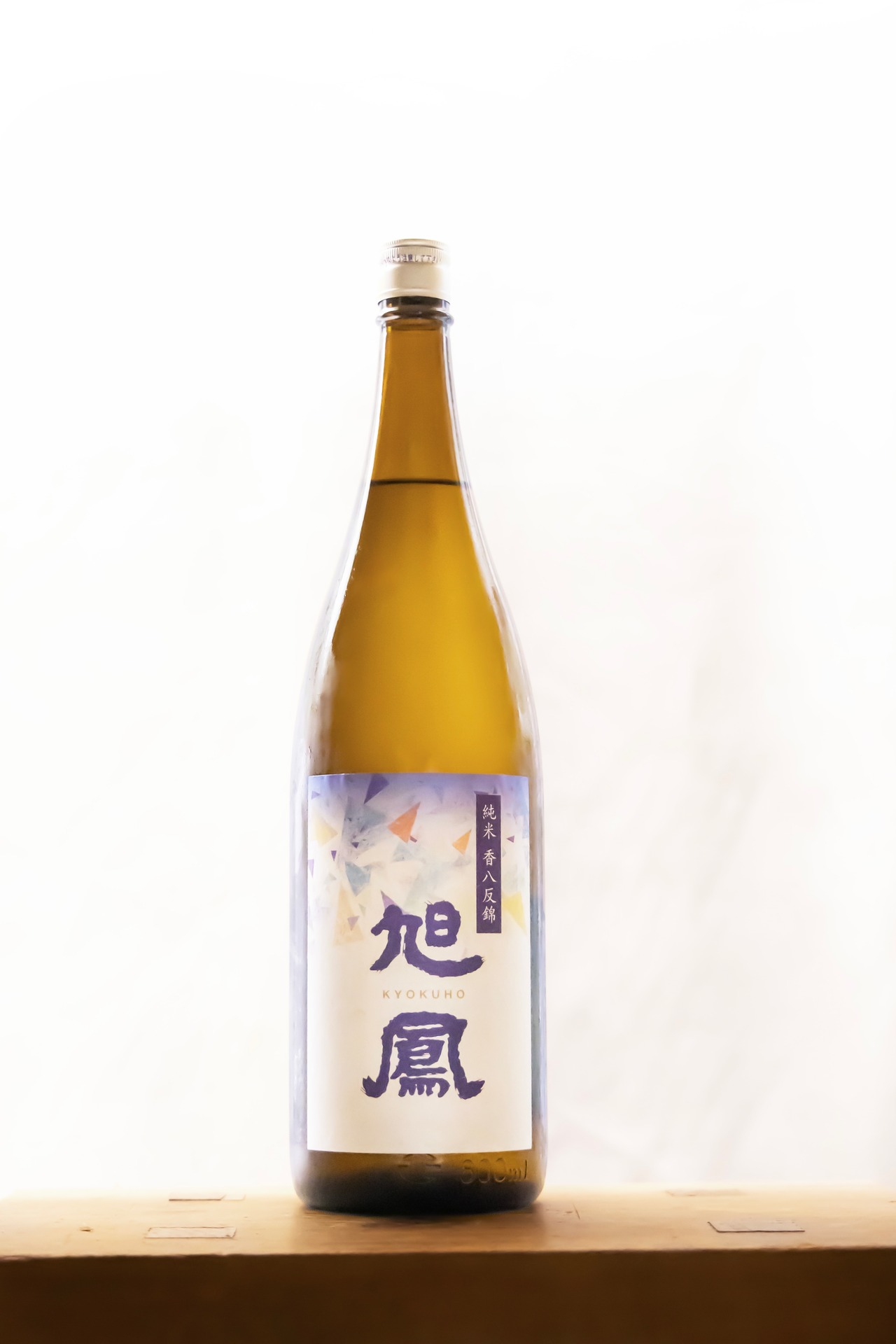 旭鳳　香八反錦　1.8ℓ