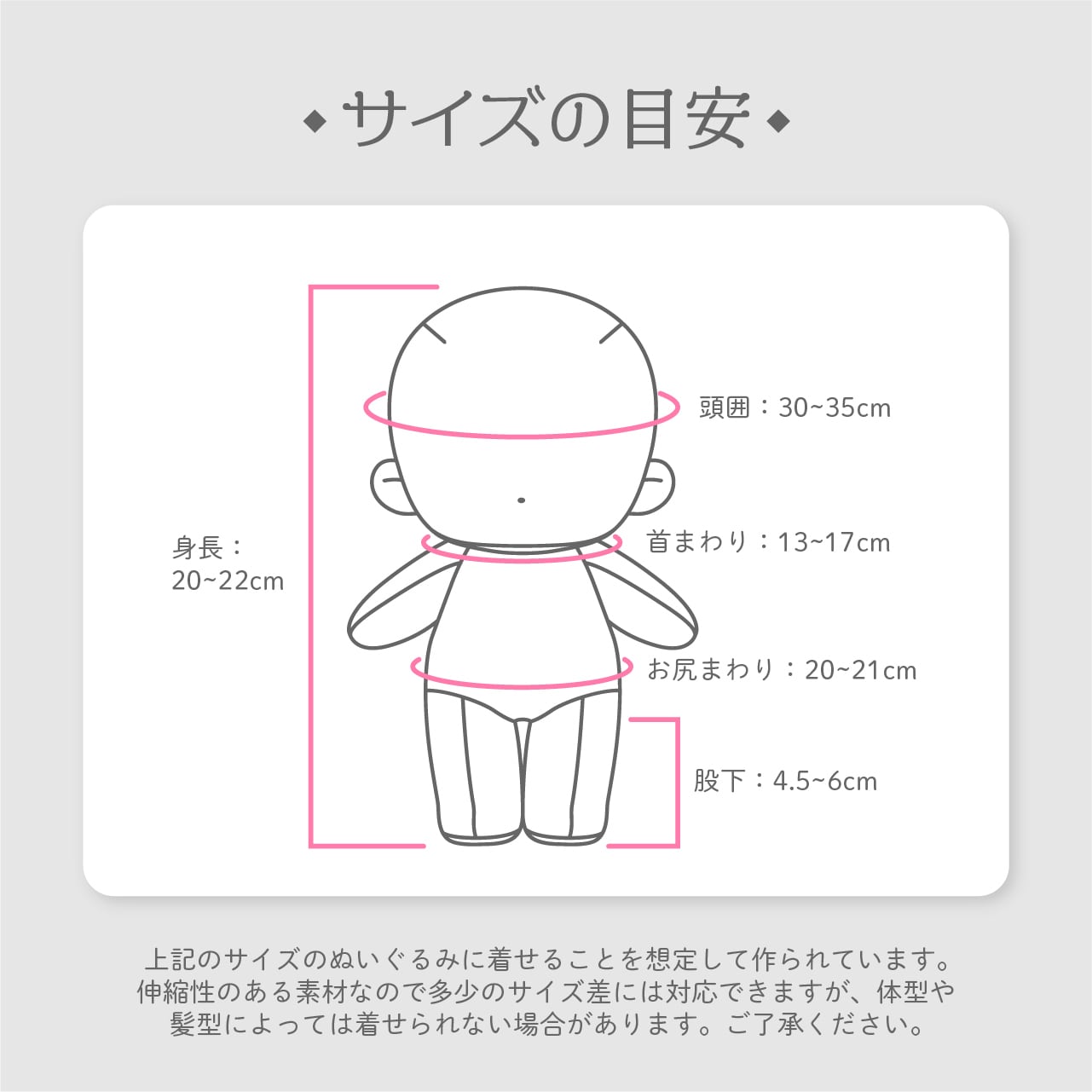 20cmぬい用】シームレスニット ルームウェアセット（グレー