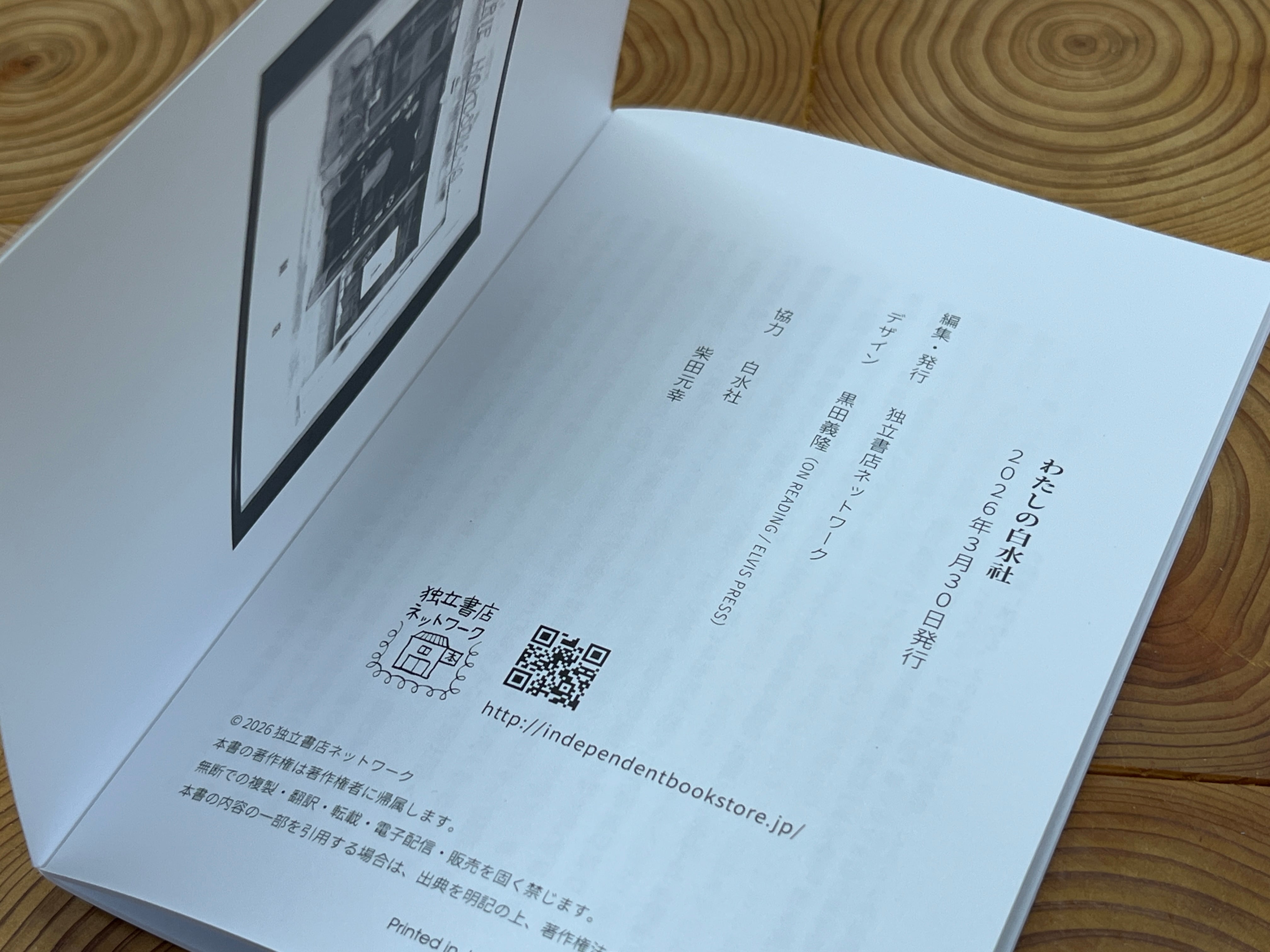 白水社　芸双書全10巻セット 白水社 創業110 周年 特設ページ