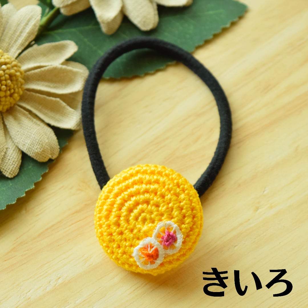 ハンドメイド レース編み☆ミモザのヘアゴム☆