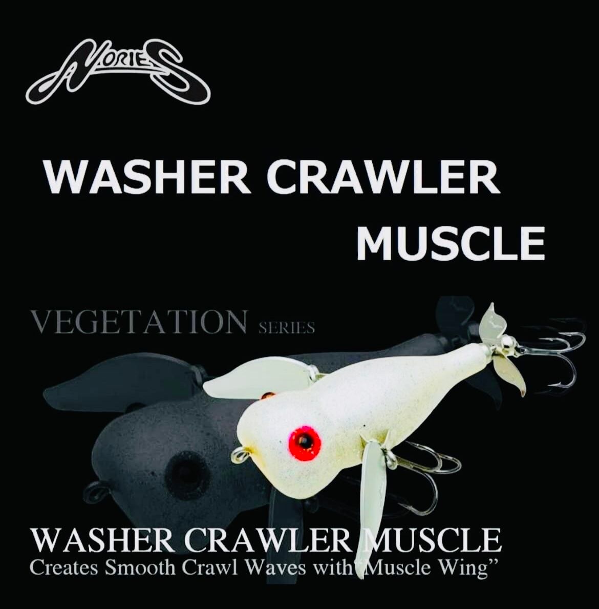 ウォッシャークローラー マッスル ギラギラブルーギル ノリーズ アカシ