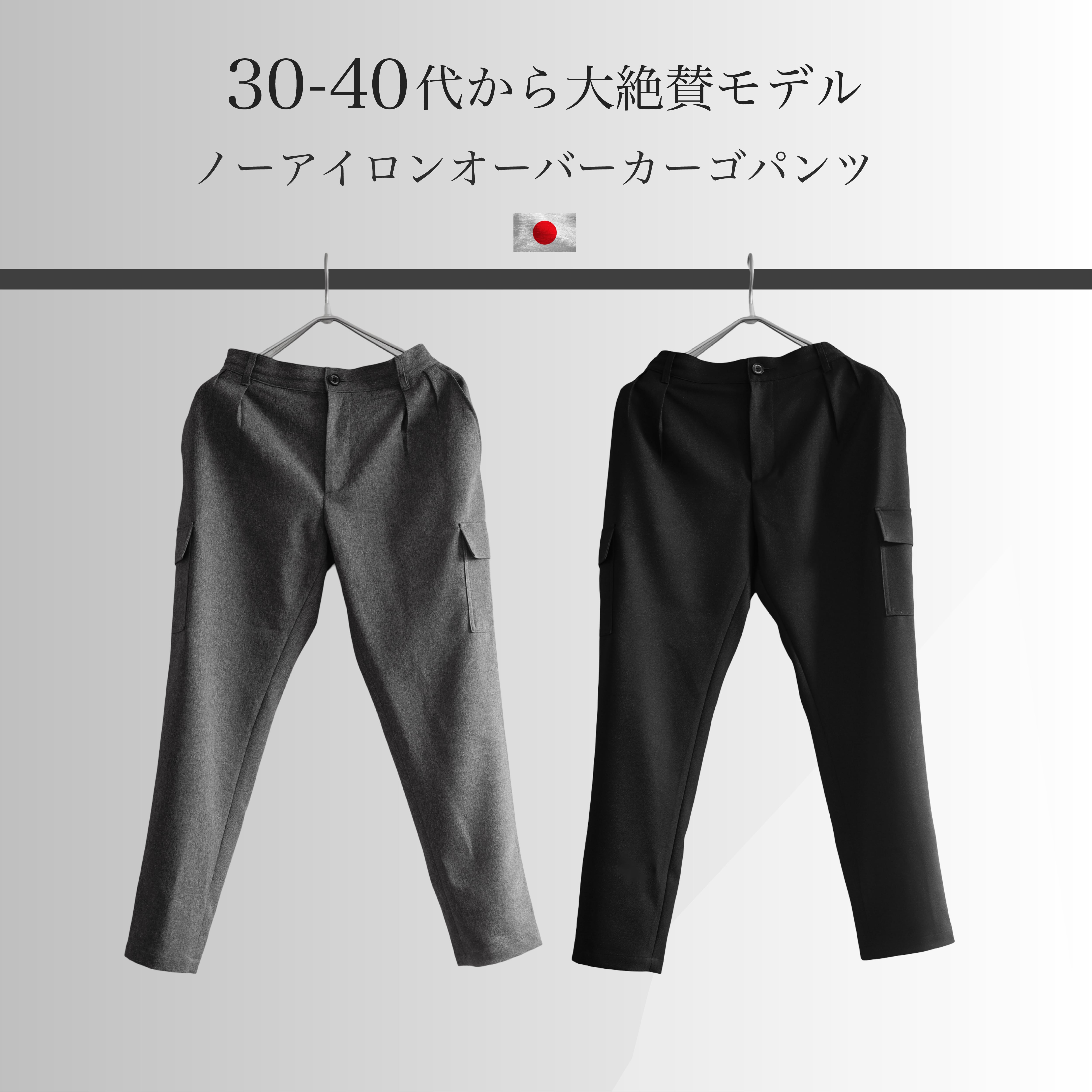 【KV-586】【LANATEC®︎】Premium Non-iron Over Cargo Pants 【即日発送】【自宅洗濯可能】【シワにならない】
