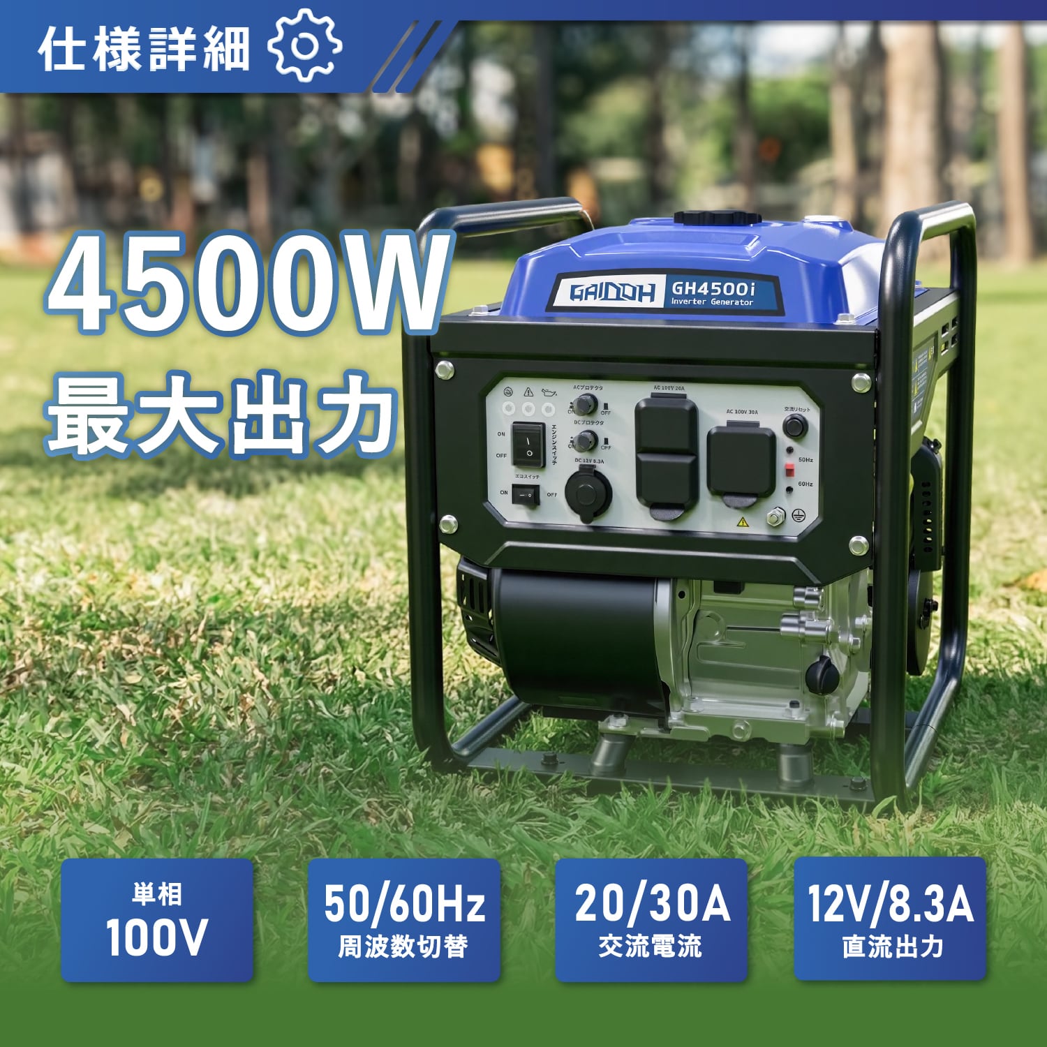 下取り＋買い替え】 | Gaidoh