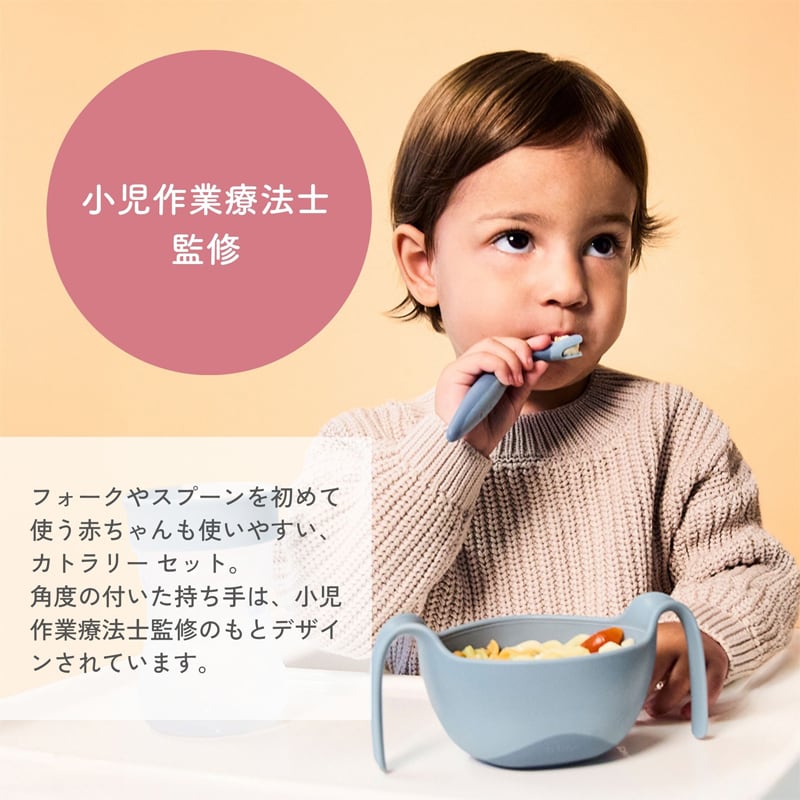 b.box カトラリー セット 子供用 フォーク スプーン | ベビー&雑貨 vivi