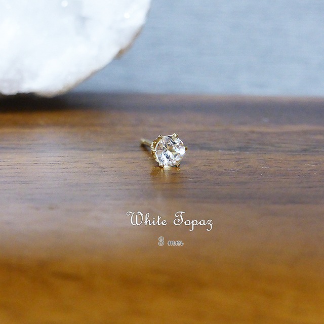 ホワイトトパーズ・ピアス 3mm(片耳)