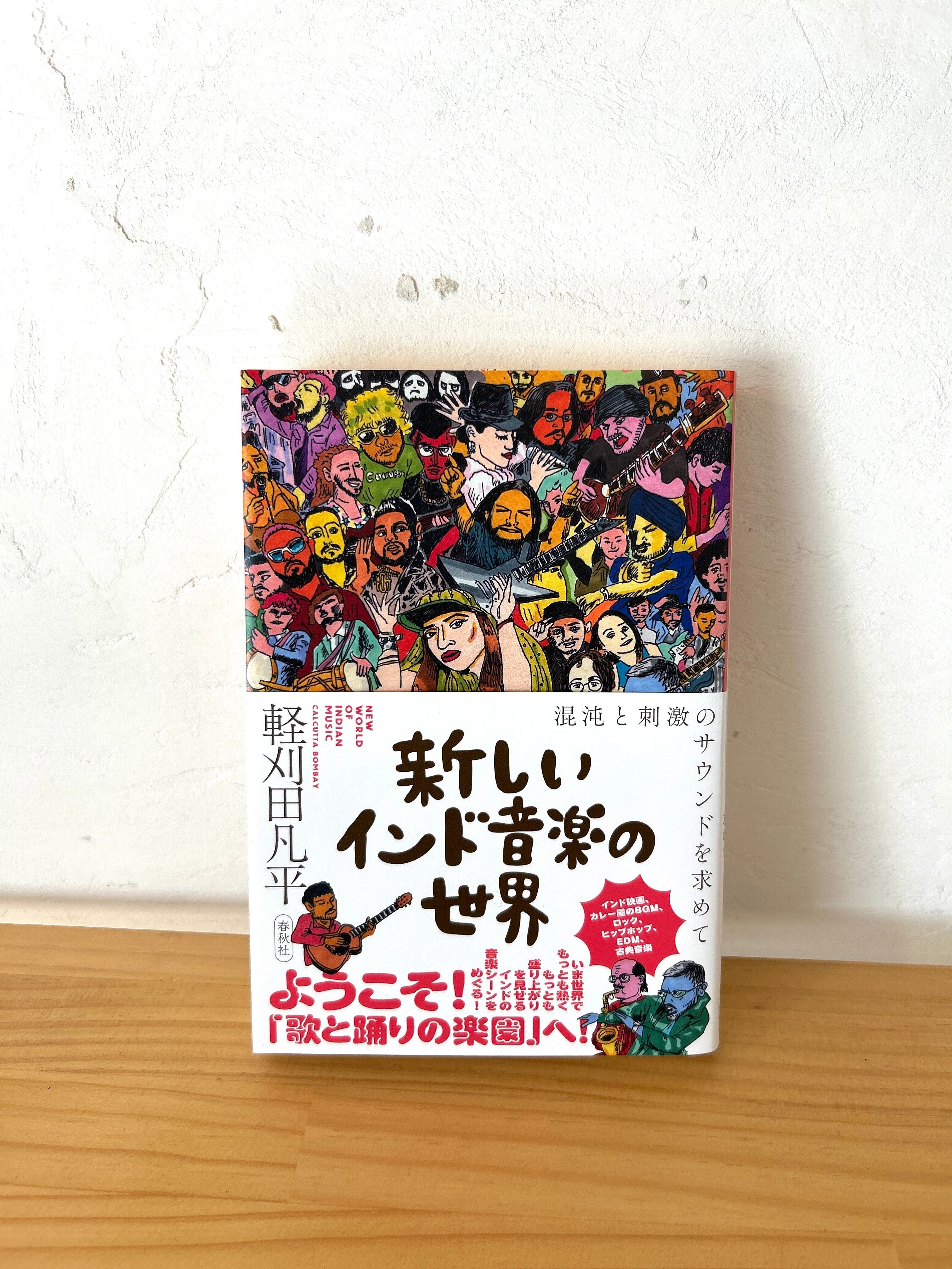 本 初版 帯付き クラシック音楽作品名辞典 第3版 井上和男 三省堂