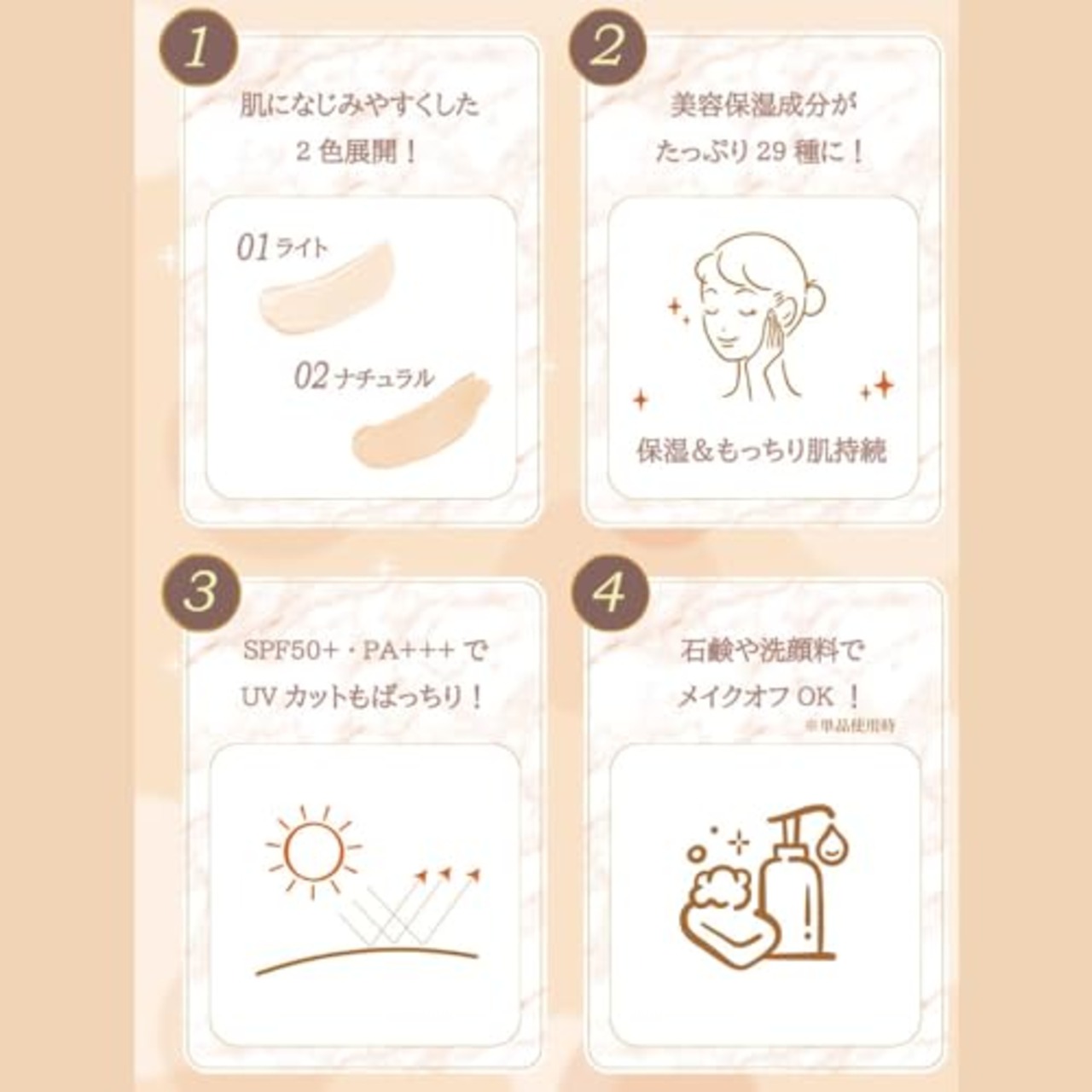 キャンメイク パーフェクトセラムBBクリーム 01 ライト