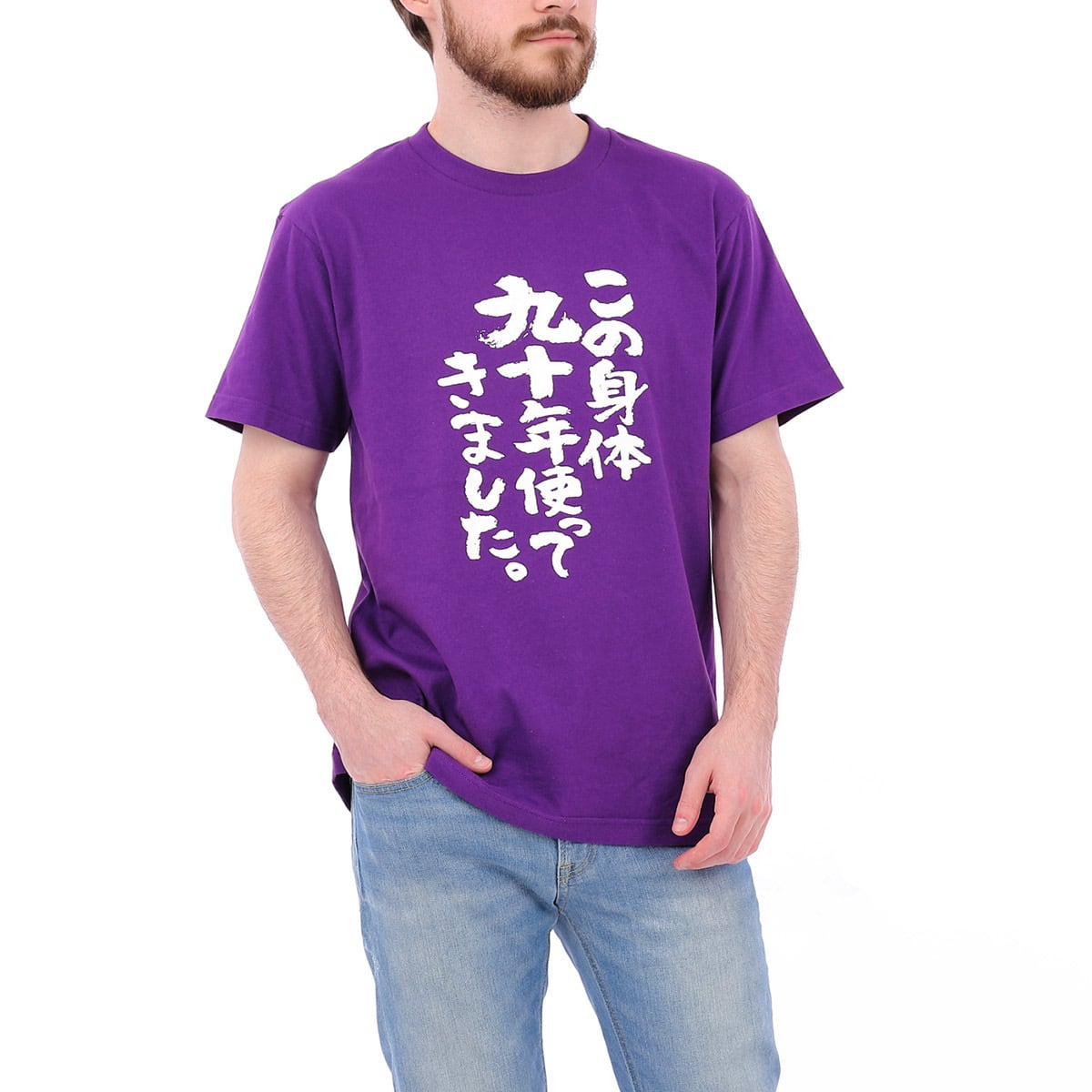 卒寿祝い この身体九十年使ってきました。 Tシャツ ka300-77卒寿 お祝い 男性 女性 ギフト プレゼント 90歳