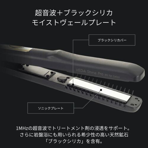 送料無料】YA-MAN ヴェーダシャインプロ BS FOR SALON PSM170B