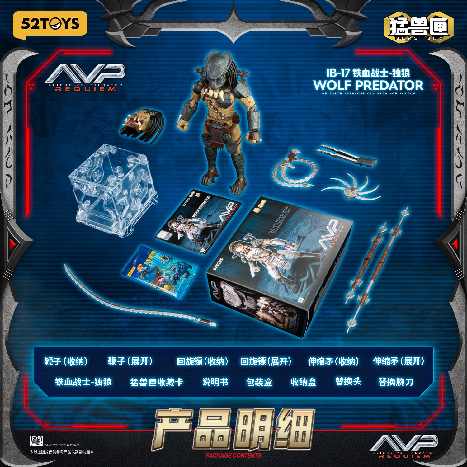 特典付きVer.】52TOYS BEASTBOX INFINITY WOLF PREDATOR(ウルフ
