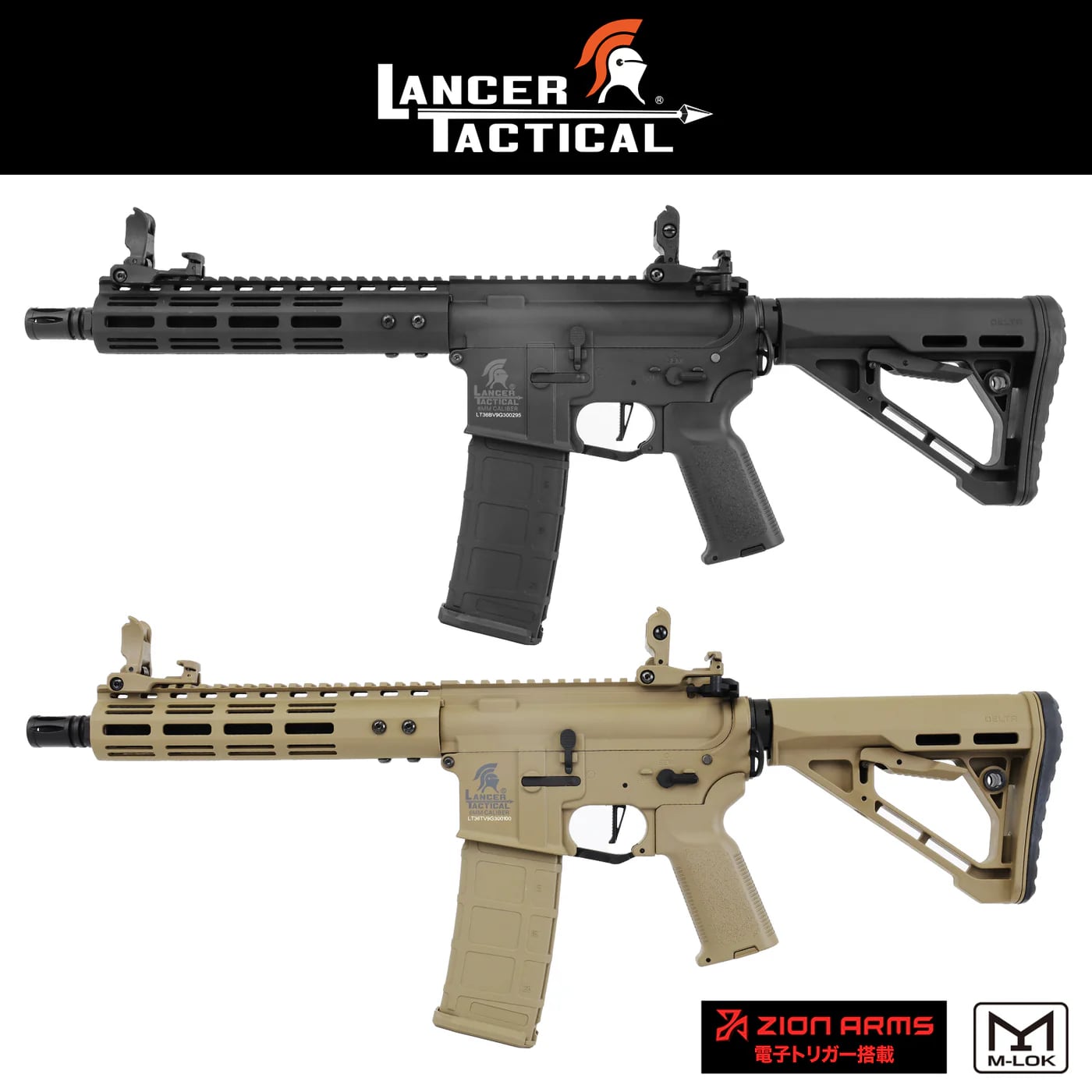 LANCER TACTICAL Gen 3 Archon(アルコン) 9
