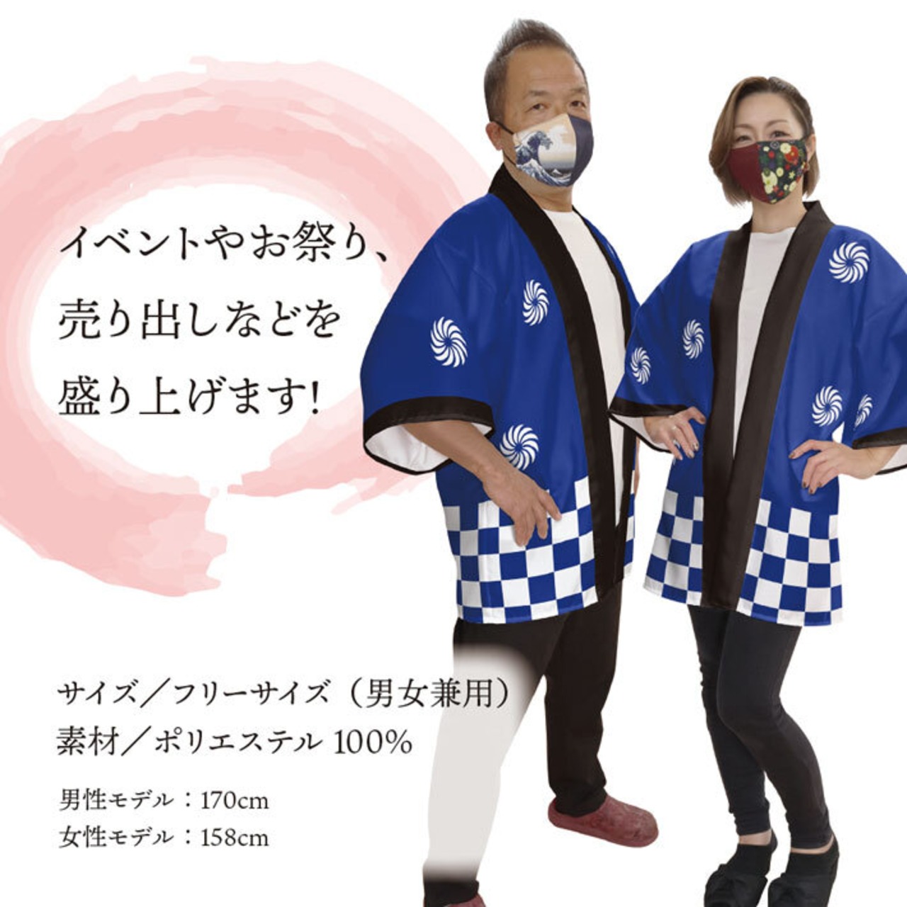 【受注生産】【ハッピ】  骨董市 ネイビー/ブルー/アクア/ワインレッド/レッド/ピンク/オレンジ/イエロー/レモン/グリーン/モスグリーン/パープル/ブラウン/グレー/ブラック/ホワイト　 全16種