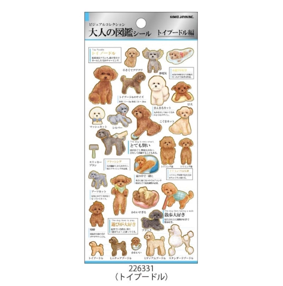 大人の図鑑シール【生き物編】KAMIOJAPAN | HOBBY SHOP ANKOU