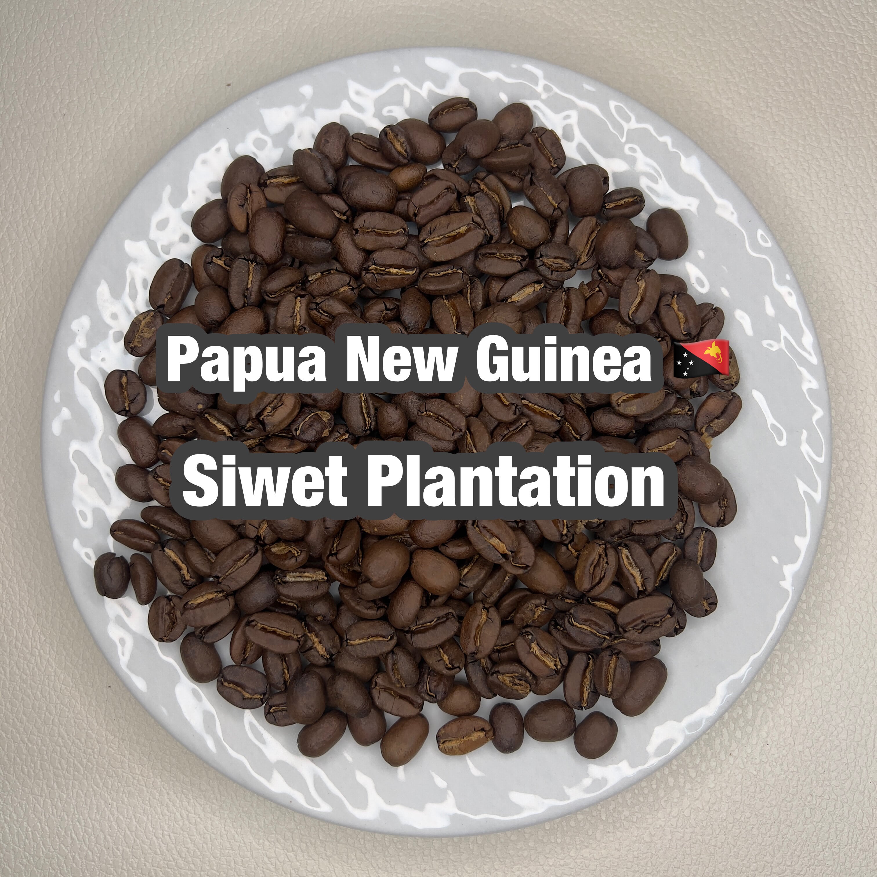Papua New Guinea Siwet Plantation（パプアニューギニア シウェット