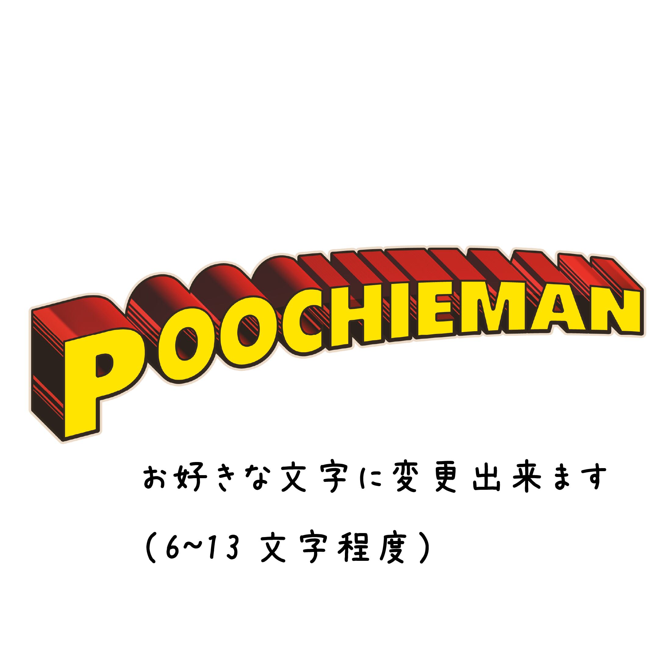 文字変更】スーパーパグ 裏起毛クルーネック スウェット パグ 文字変更】スーパーパグ 裏起毛クルーネック スウェット パグ
