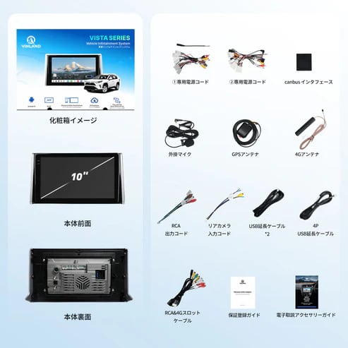 VSTO1 トヨタ RAV4（2019〜2025年式）専用設計 10インチ Android15
