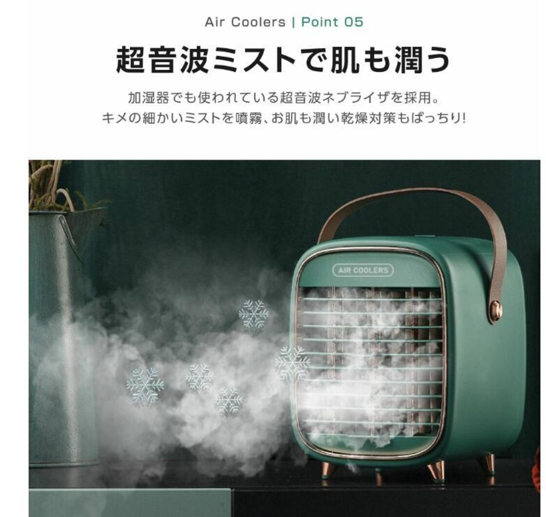 冷風機 冷風扇 ミニファン 卓上冷風扇 2色選べる 小型冷風機 スポット 