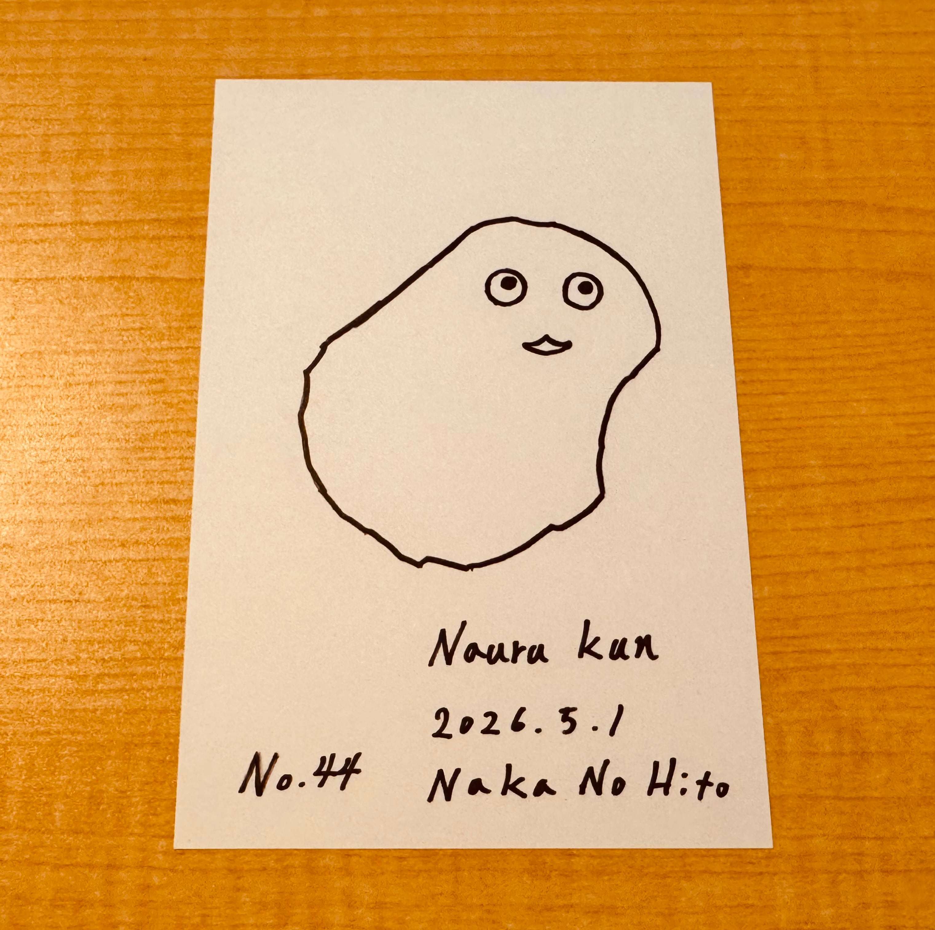 ナウル屋