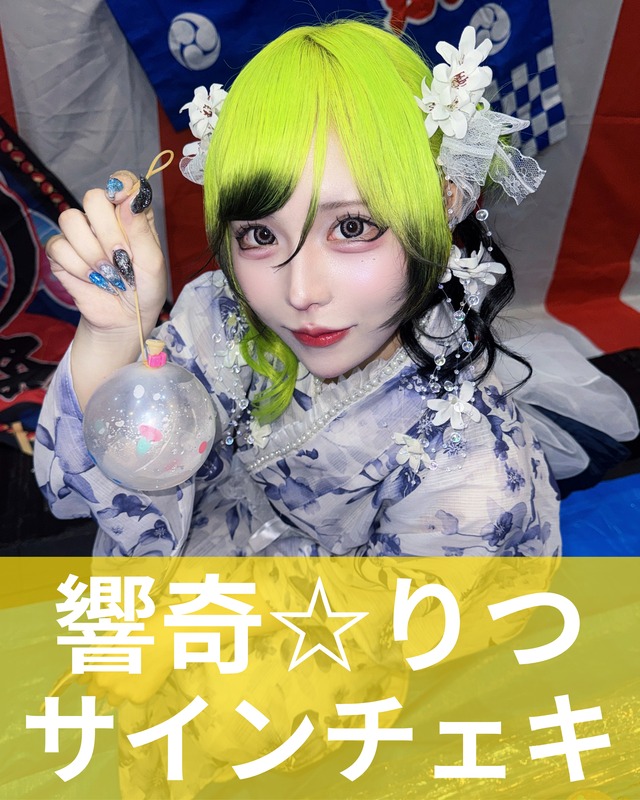 マザリ 米粉パン チェキ まとめ売り 2代目 浴衣 米粉パン】アー写♢サインチェキ | MAD'S iNKオフィシャルオンラインストア