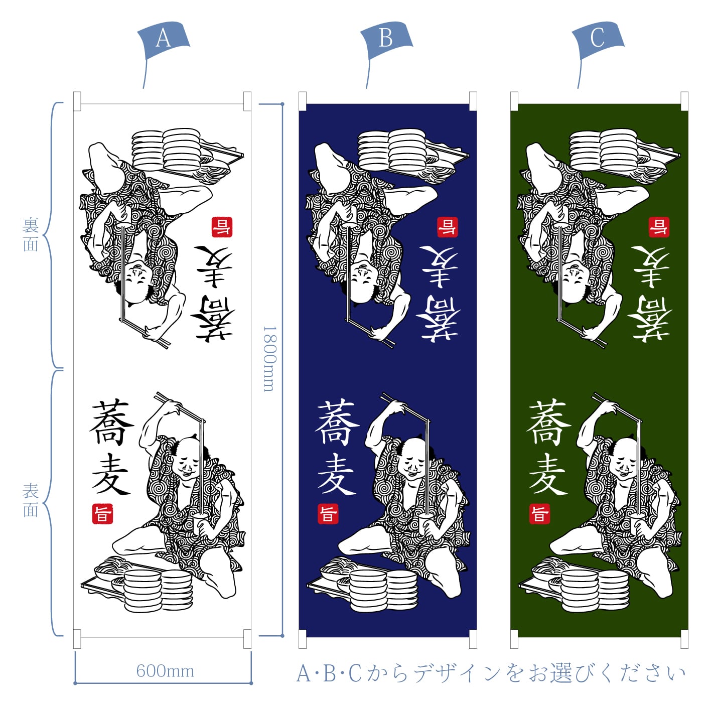 蕎麦 そば うどん 和食 飲食 A型スタンド看板【送料無料】（沖縄を除く